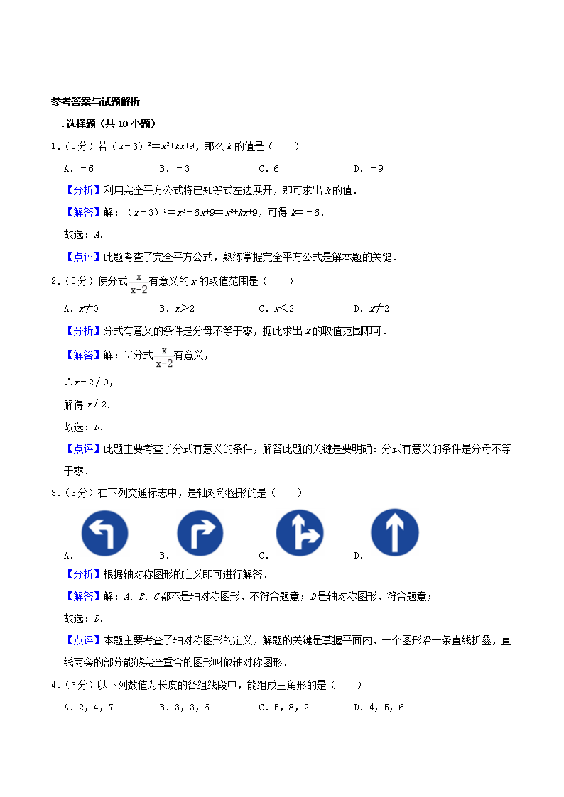 Removed_2023-2024开云kaiyun(中国)年湖南省长沙市望城区八年级上开云kaiyun(中国)期期末数开云kaiyun(中国)试题及答案5.png