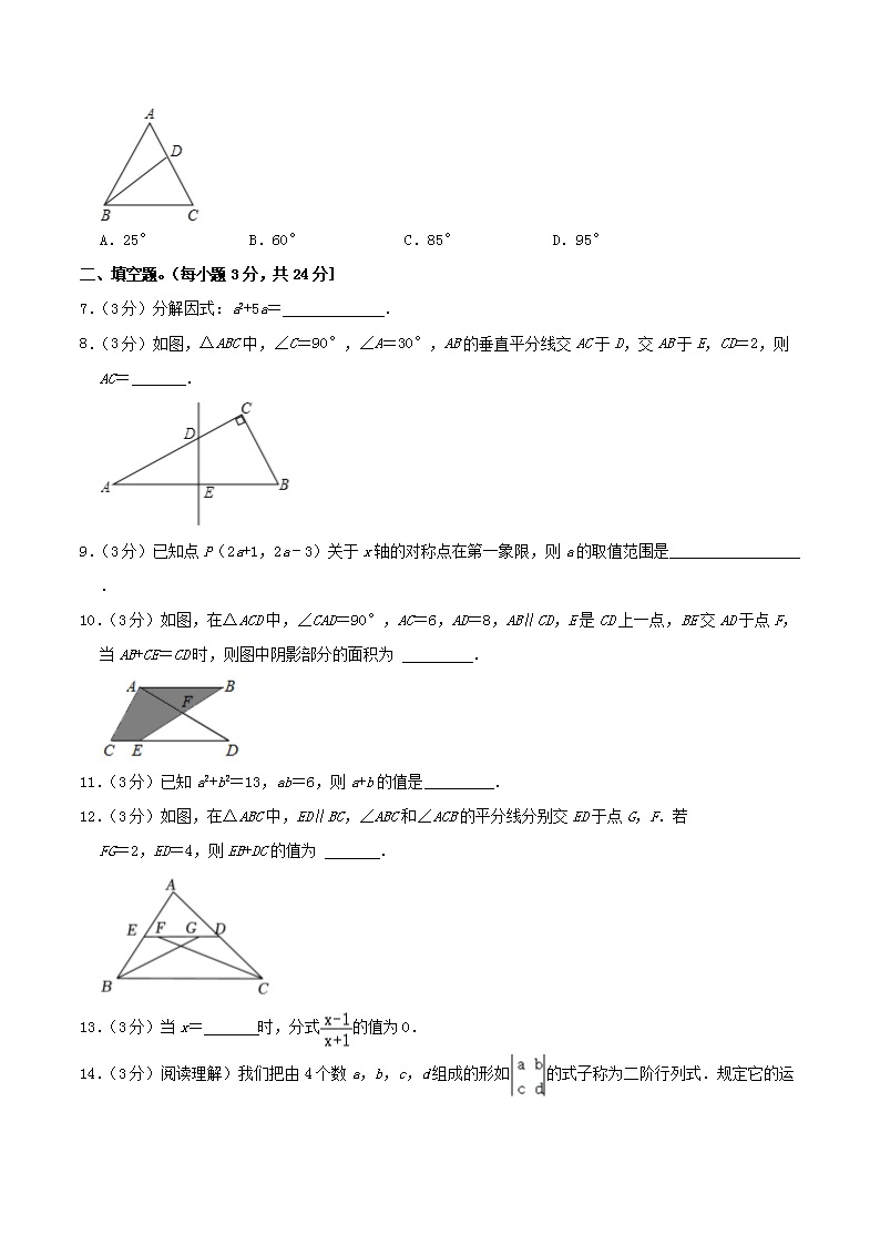 Removed_2023-2024开云kaiyun(中国)年吉林省辽源市龙山区八年级上开云kaiyun(中国)期期末数开云kaiyun(中国)试题及答案2.png