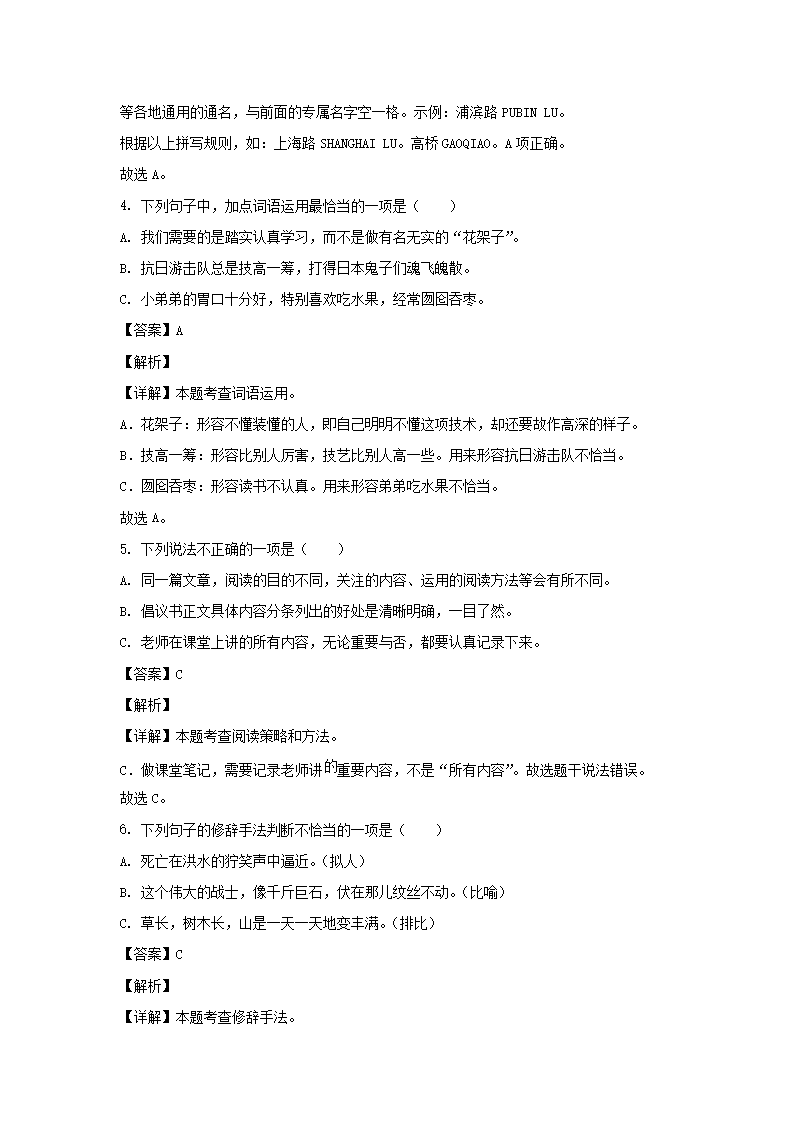 2022-2023年广东省深圳市龙岗区六年级上册期末语文试卷及答案(部编�?3.png