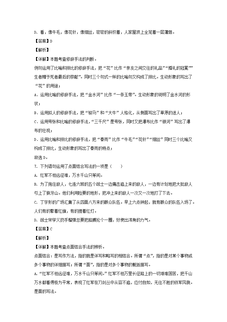 2022-2023年广东省深圳市龙岗区六年级上册期中语文试卷及答案(部编�?4.png