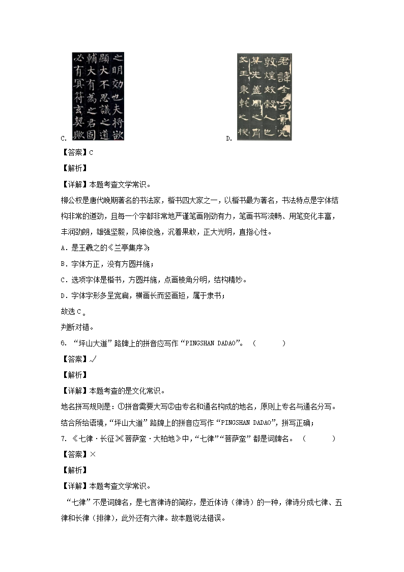 2022-2023年广东省深圳市坪山区六年级上册期末语文试卷及答案(部编�?3.png