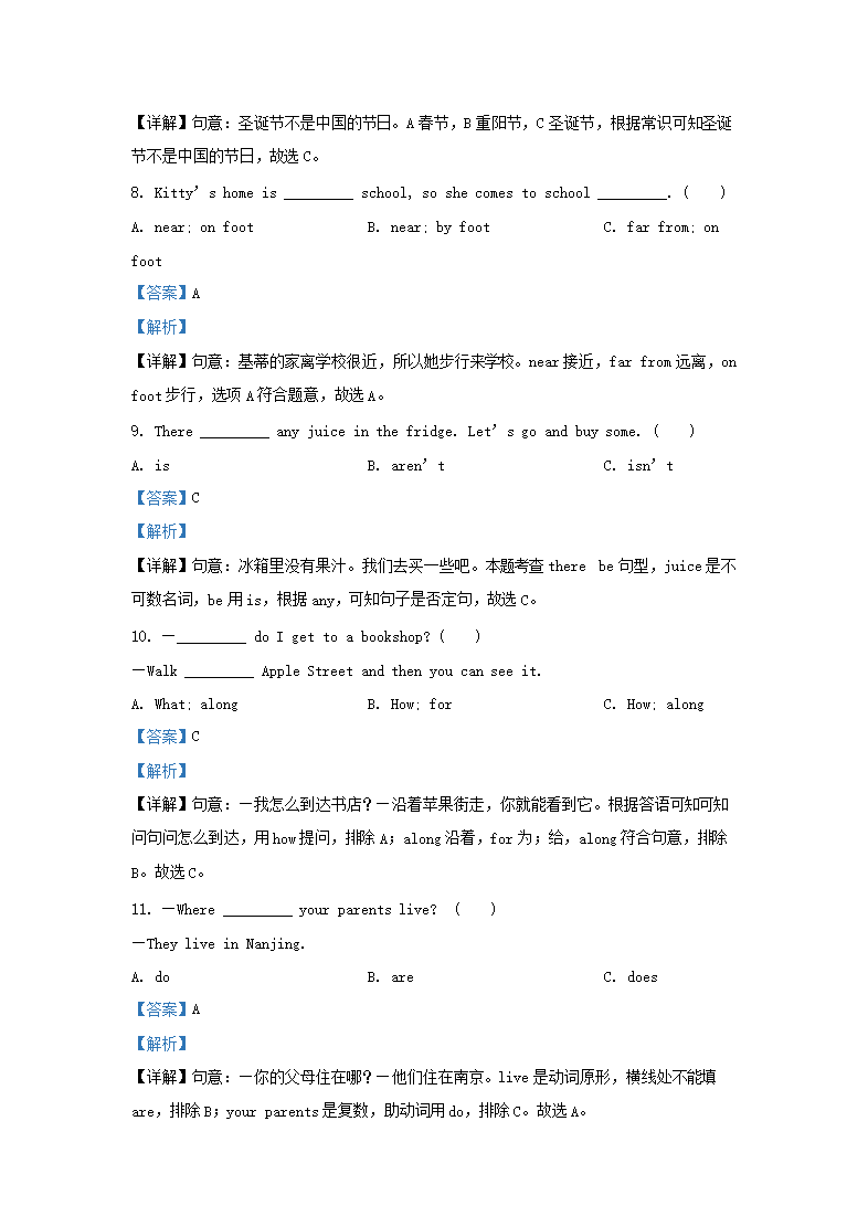 Removed_2019-2020开云kaiyun(中国)年江苏扬州江都区五年级下册英语期末试卷及答案译林版4.png