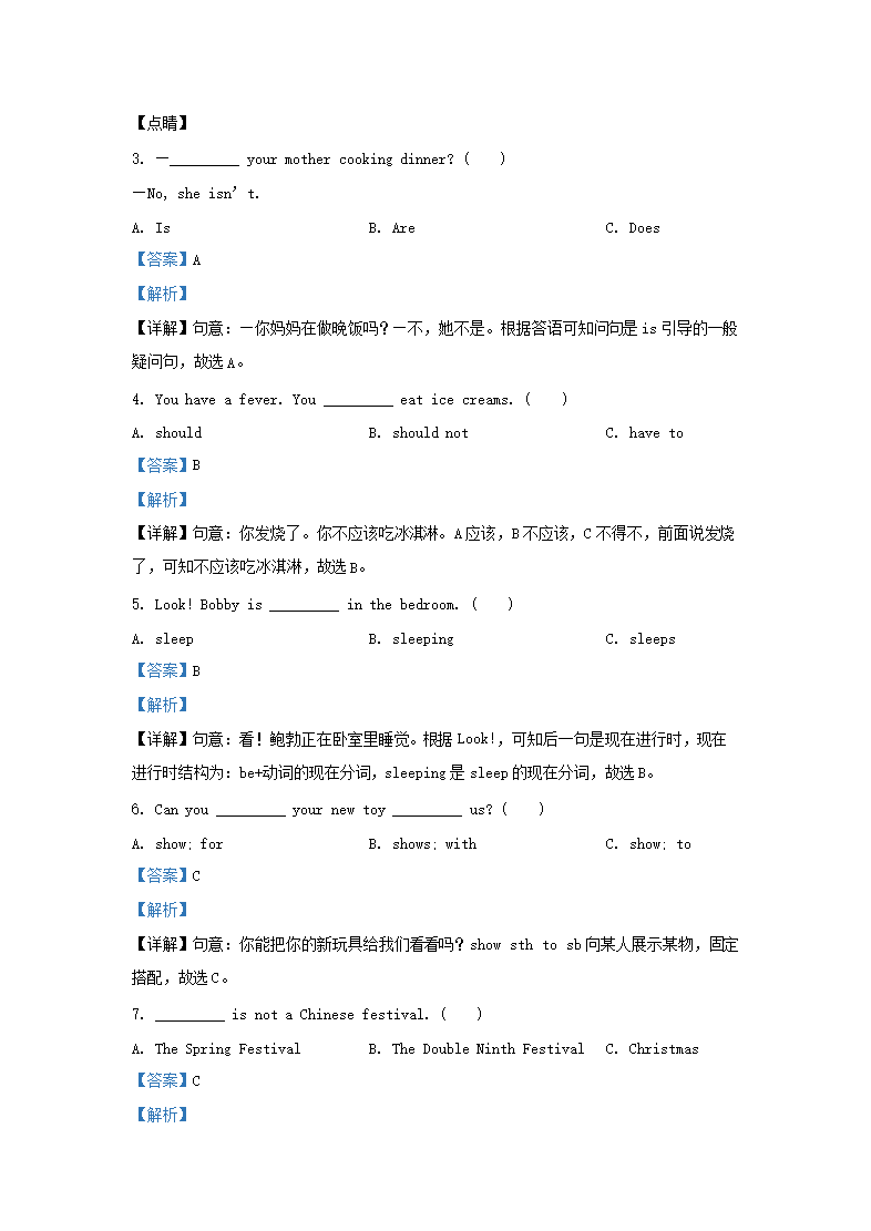 Removed_2019-2020开云kaiyun(中国)年江苏扬州江都区五年级下册英语期末试卷及答案译林版3.png