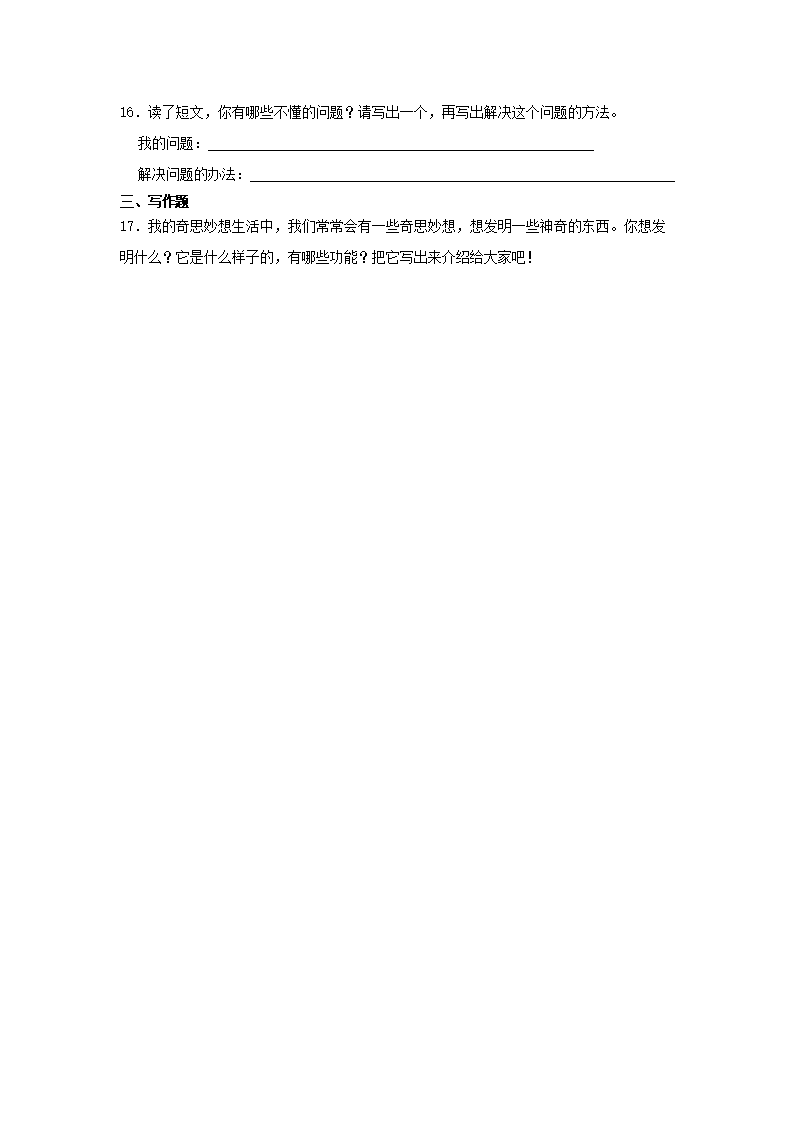 Removed_2022-2023开云kaiyun(中国)年河北省唐山市四年级下开云kaiyun(中国)期期中语文真题及答�?.png