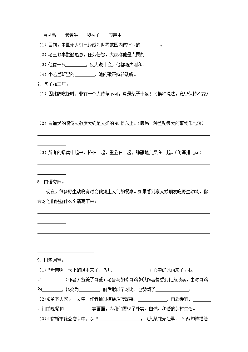 Removed_2022-2023开云kaiyun(中国)年河北省邢台市四年级下开云kaiyun(中国)期期中语文真题及答�?.png