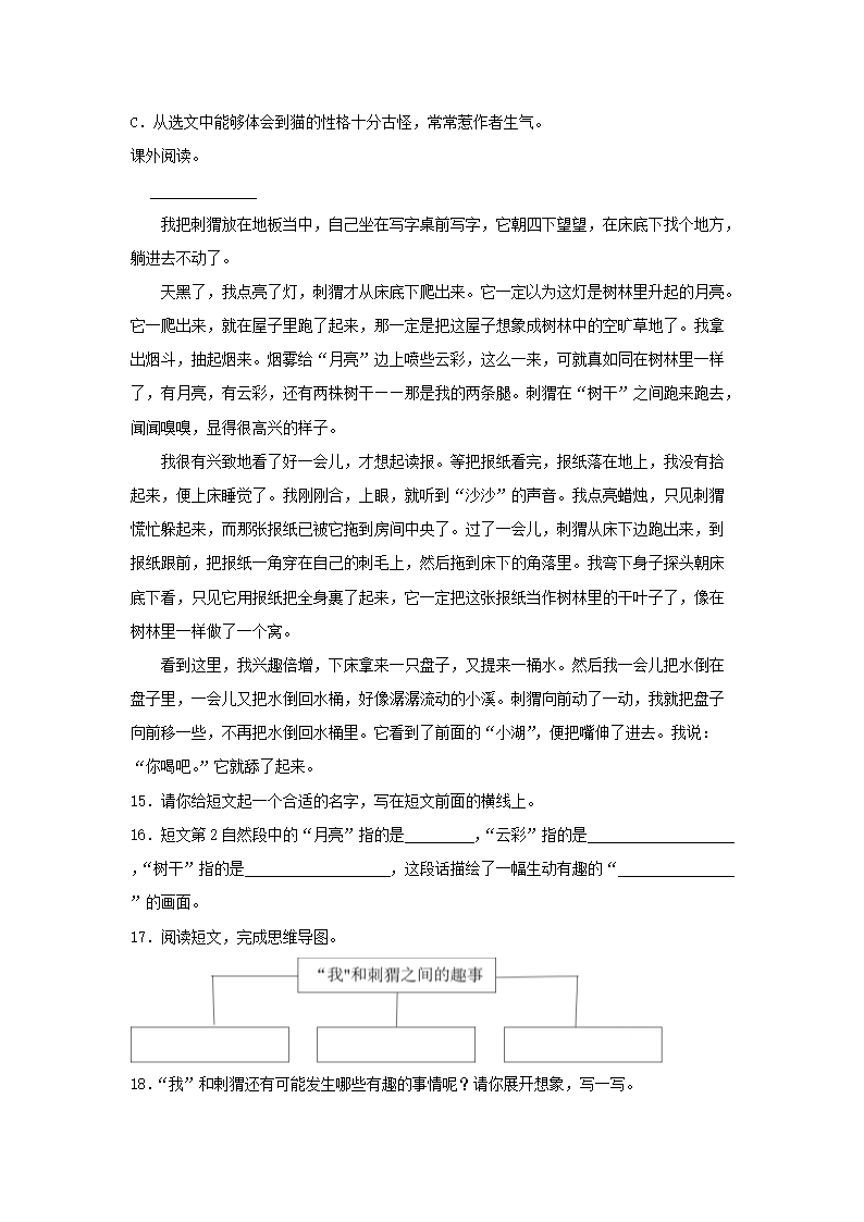 Removed_2022-2023开云kaiyun(中国)年河北省邢台市四年级下开云kaiyun(中国)期期中语文真题及答�?.png