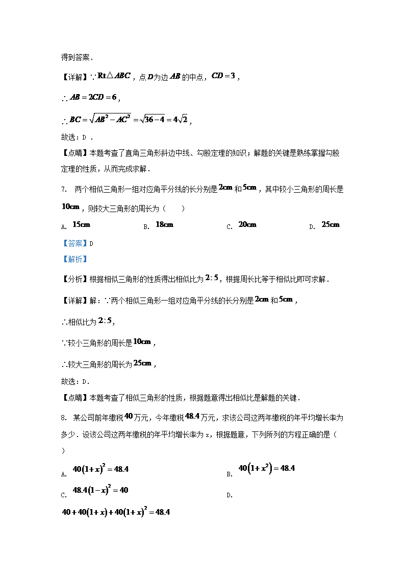 Removed_2022-2023开云kaiyun(中国)年四川省成都市高新区九年级上开云kaiyun(中国)期数开云kaiyun(中国)期末试题及答案5.png
