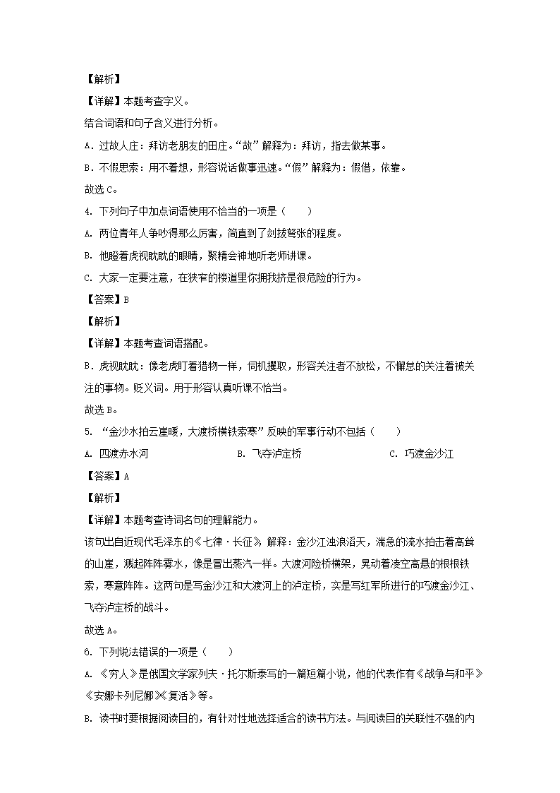 2023-2024年广东省深圳市龙岗区六年级上册期中语文试卷及答案A�?部编�?2.png
