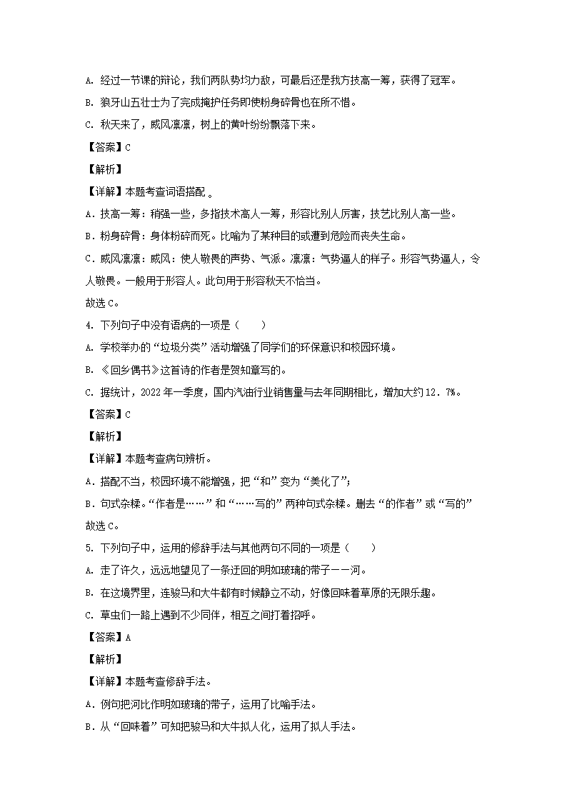2023-2024年广东省深圳市龙岗区六年级上册期中语文试卷及答案B�?部编�?2.png