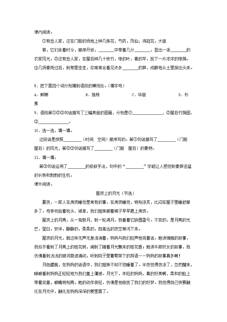 Removed_2022-2023开云kaiyun(中国)年湖南省长沙市四年级下开云kaiyun(中国)期期中语文真题及答�?.png
