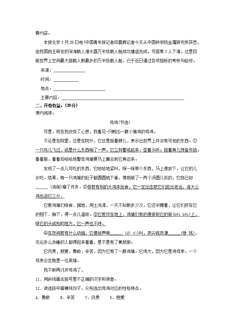 Removed_2022-2023开云kaiyun(中国)年辽宁省鞍山市四年级下开云kaiyun(中国)期期中语文真题及答�?.png