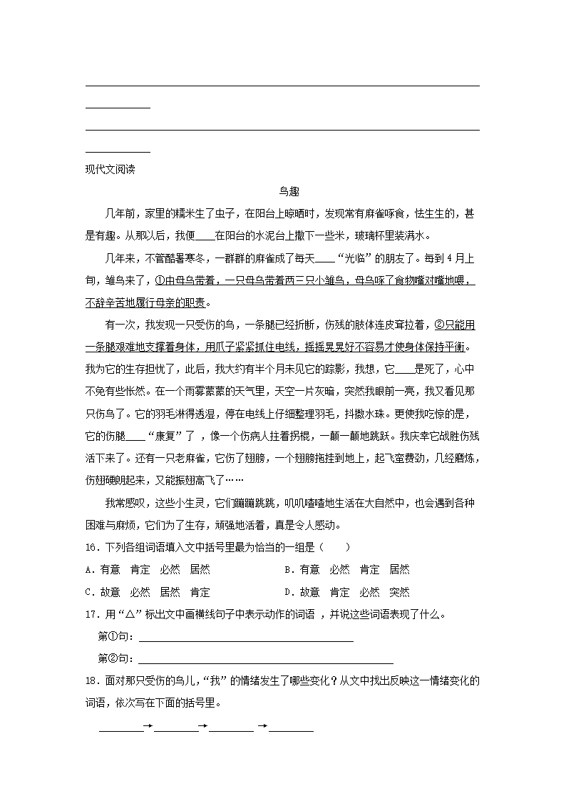 Removed_2022-2023开云kaiyun(中国)年山西省阳泉区四年级下开云kaiyun(中国)期期中语文真题及答�?.png