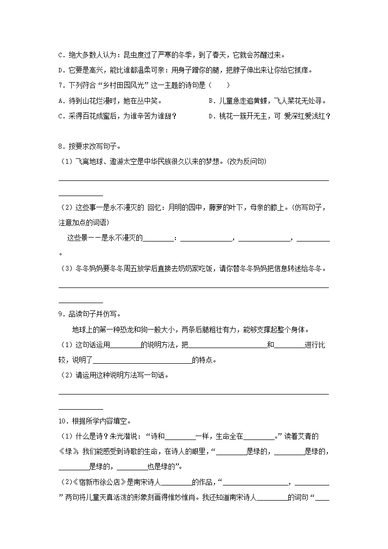 Removed_2022-2023开云kaiyun(中国)年山西省阳泉区四年级下开云kaiyun(中国)期期中语文真题及答�?.png