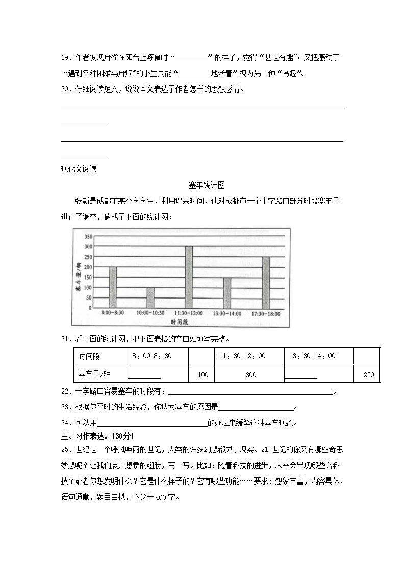 Removed_2022-2023开云kaiyun(中国)年山西省阳泉区四年级下开云kaiyun(中国)期期中语文真题及答�?.png