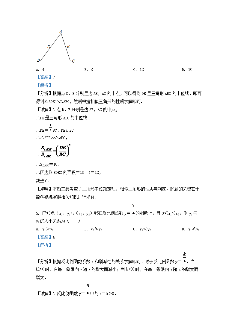 Removed_2020-2021开云kaiyun(中国)年四川省成都市锦江区九年级上开云kaiyun(中国)期数开云kaiyun(中国)期末试题及答案3.png