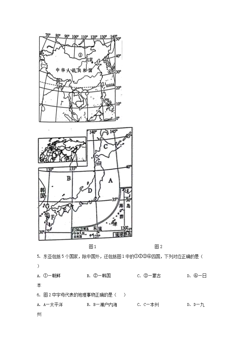 2022-2023开云kaiyun(中国)年四川成都崇州市七年级下册地理期末考试卷及答案4.png