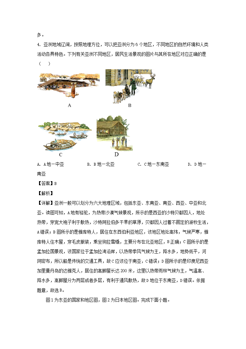 2022-2023开云kaiyun(中国)年四川成都蒲江县七年级下册地理期末考试卷及答案3.png