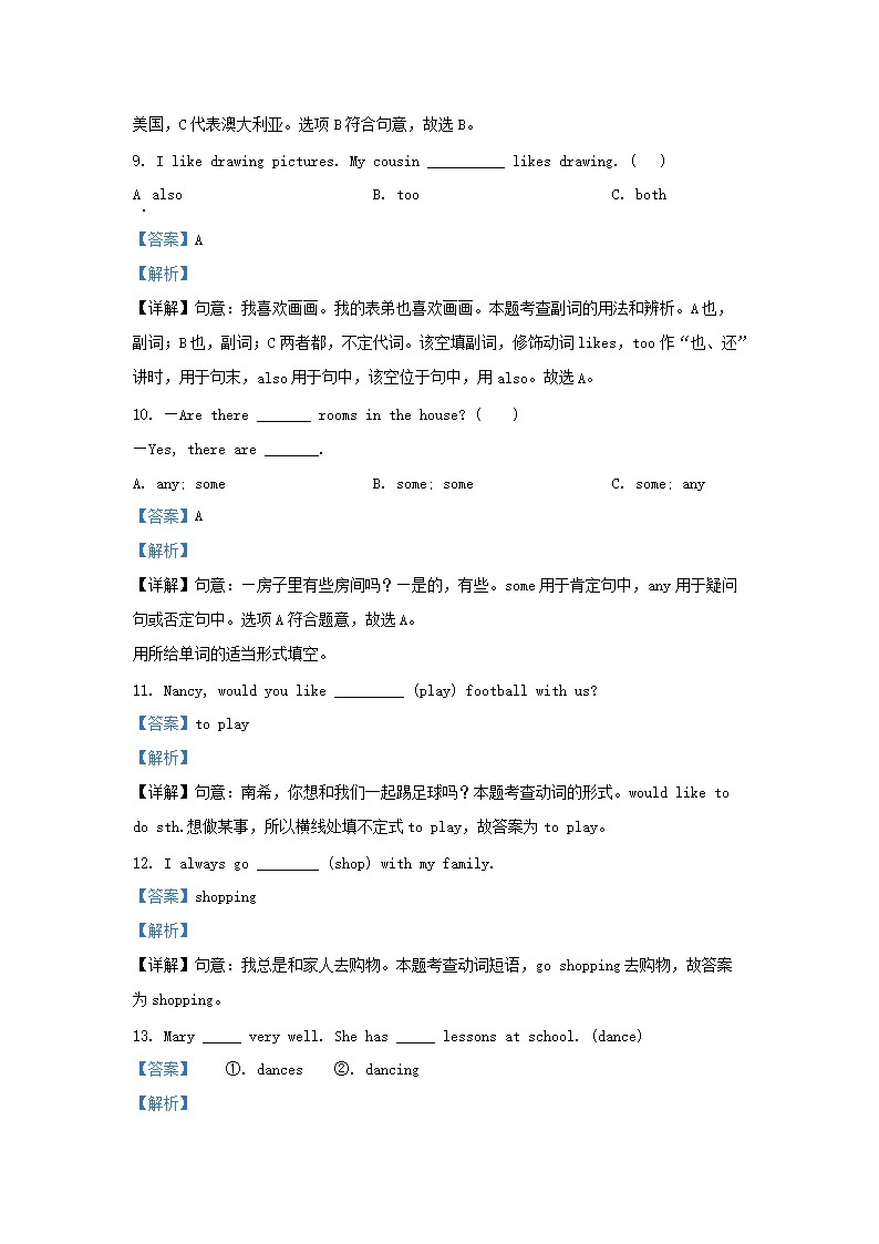 Removed_2022-2023开云kaiyun(中国)年江苏南京建邺区五年级上册英语期末试卷及答案译林版3.png