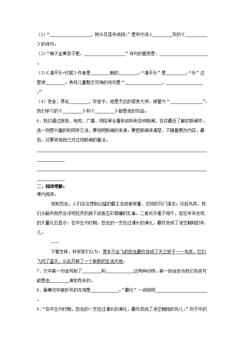 Removed_2022-2023开云kaiyun(中国)年湖北省鄂州市四年级下开云kaiyun(中国)期期中语文真题及答�?.png