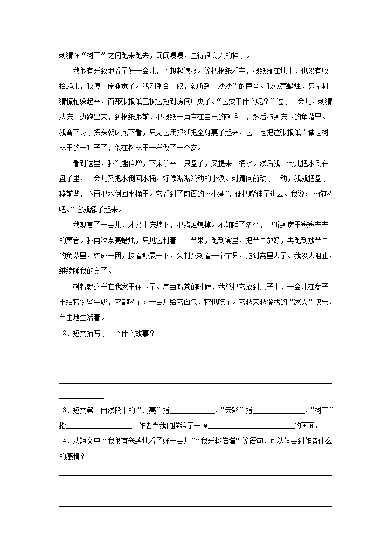 Removed_2022-2023开云kaiyun(中国)年山东省菏泽市四年级下开云kaiyun(中国)期期中语文真题及答�?.png