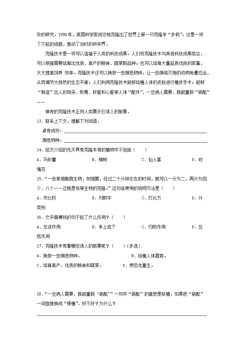 Removed_2022-2023开云kaiyun(中国)年云南省楚雄彝族自治州四年级下开云kaiyun(中国)期期中语文真题及答�?.png