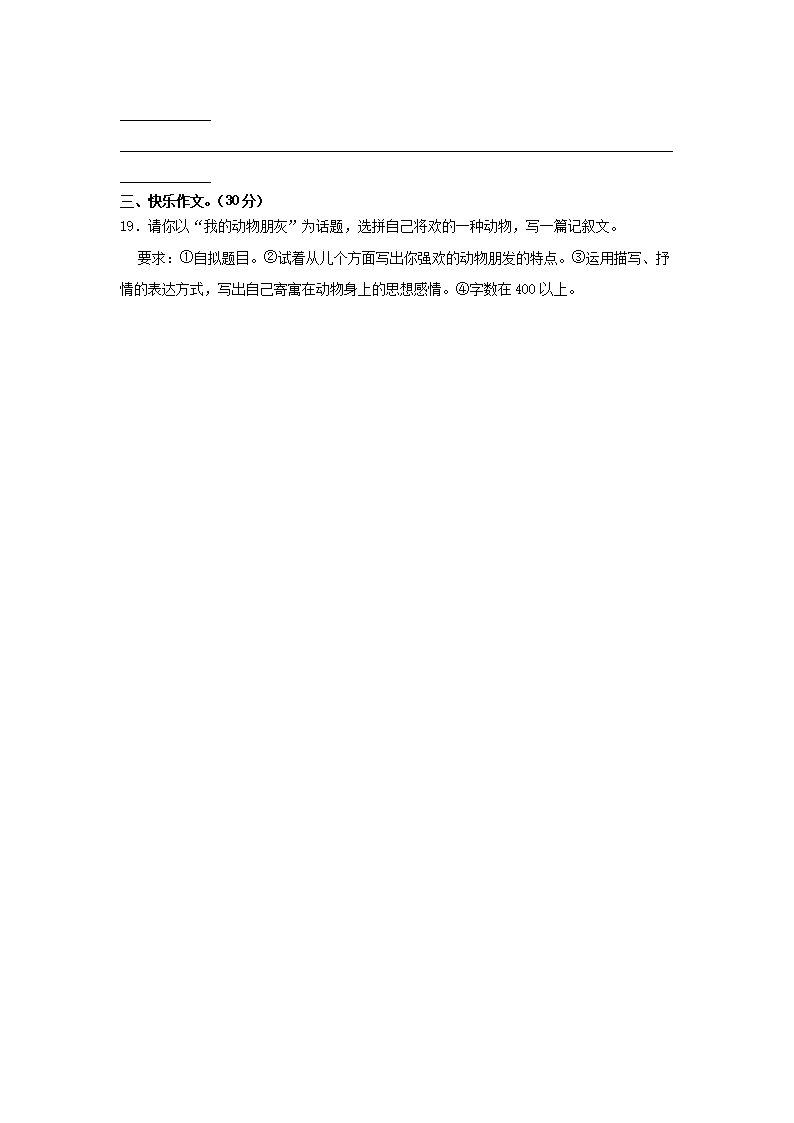 Removed_2022-2023开云kaiyun(中国)年云南省楚雄彝族自治州四年级下开云kaiyun(中国)期期中语文真题及答�?.png
