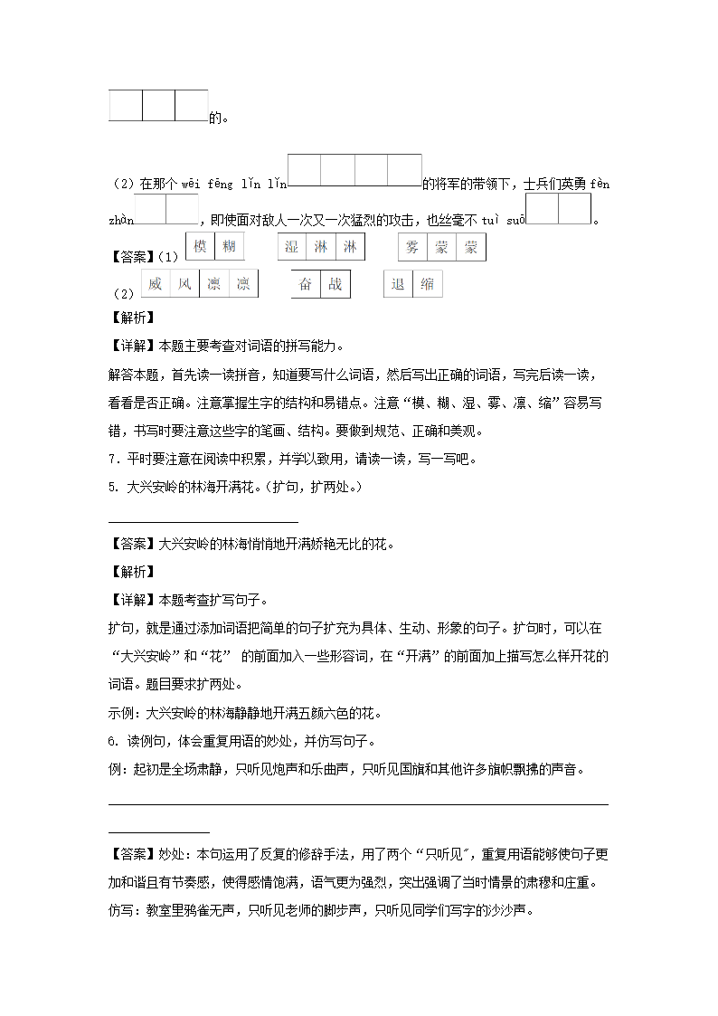 2023-2024年广东省广州市白云区六年级上册期末语文试卷及答案(部编�?3.png