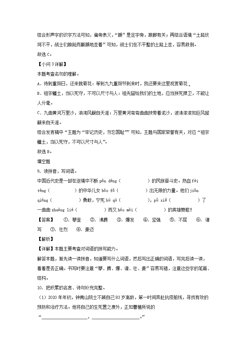 2023-2024年广东省深圳市龙岗区六年级上册期末语文试卷及答案A�?部编�?5.png
