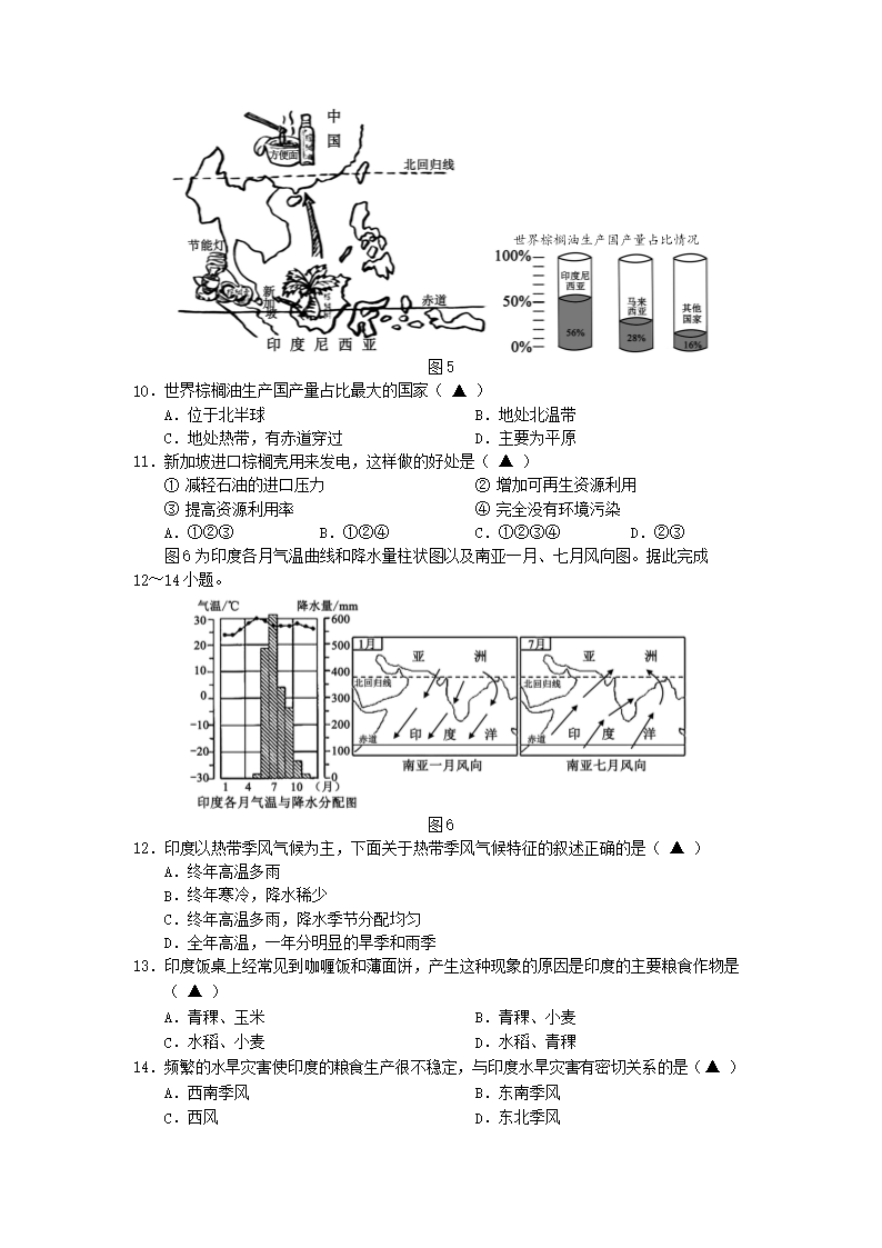 2020-2021开云kaiyun(中国)年四川成都邛崃市七年级下册地理期末考试卷及答案3.png