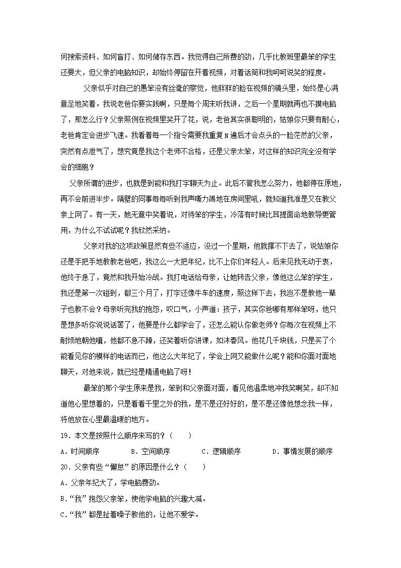 Removed_2022-2023开云kaiyun(中国)年浙江省绍兴市四年级下开云kaiyun(中国)期期中语文真题及答�?.png