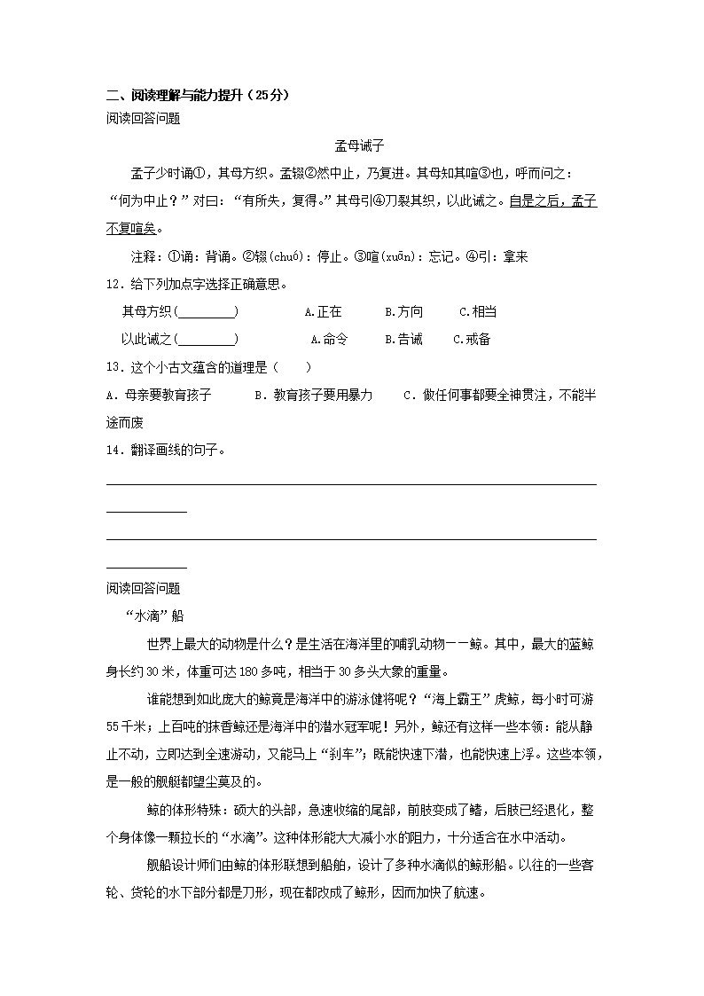 Removed_2022-2023开云kaiyun(中国)年浙江省绍兴市四年级下开云kaiyun(中国)期期中语文真题及答�?.png