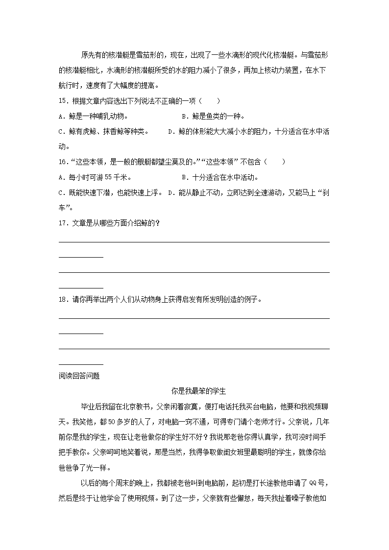 Removed_2022-2023开云kaiyun(中国)年浙江省绍兴市四年级下开云kaiyun(中国)期期中语文真题及答�?.png
