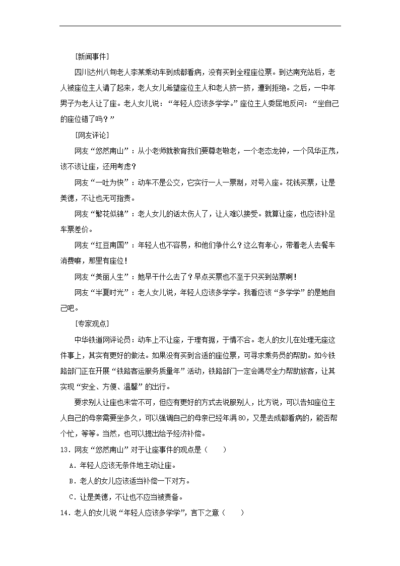 2022-2023年广东省深圳市六年级上册期中语文试卷及答�?A�?4.png