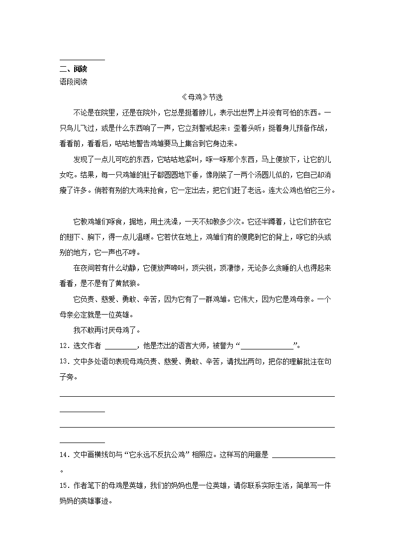Removed_2022-2023开云kaiyun(中国)年河南省许昌市四年级下开云kaiyun(中国)期期中语文真题及答�?.png