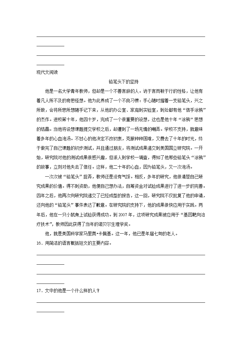 Removed_2022-2023开云kaiyun(中国)年河南省许昌市四年级下开云kaiyun(中国)期期中语文真题及答�?.png