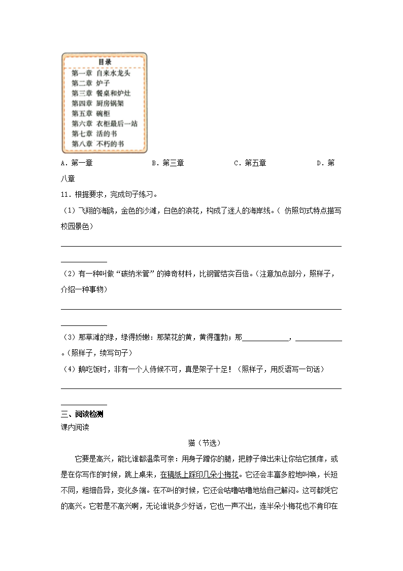 Removed_2022-2023开云kaiyun(中国)年江西省九江市四年级下开云kaiyun(中国)期期中语文真题及答�?.png