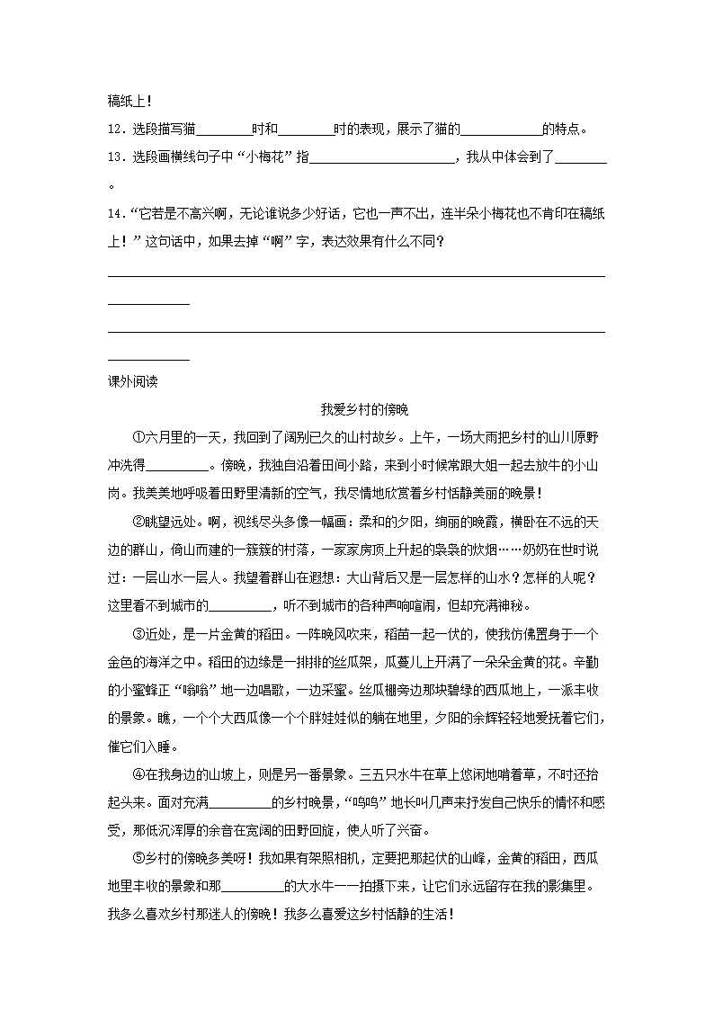 Removed_2022-2023开云kaiyun(中国)年江西省九江市四年级下开云kaiyun(中国)期期中语文真题及答�?.png