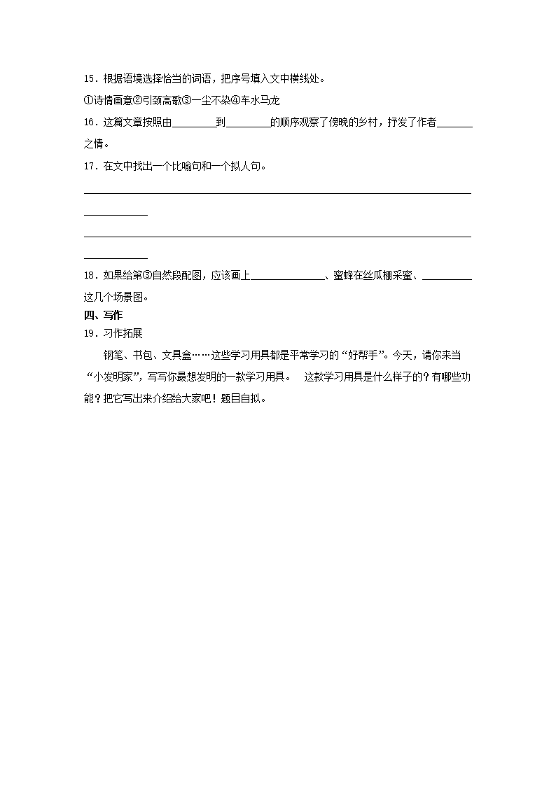 Removed_2022-2023开云kaiyun(中国)年江西省九江市四年级下开云kaiyun(中国)期期中语文真题及答�?.png