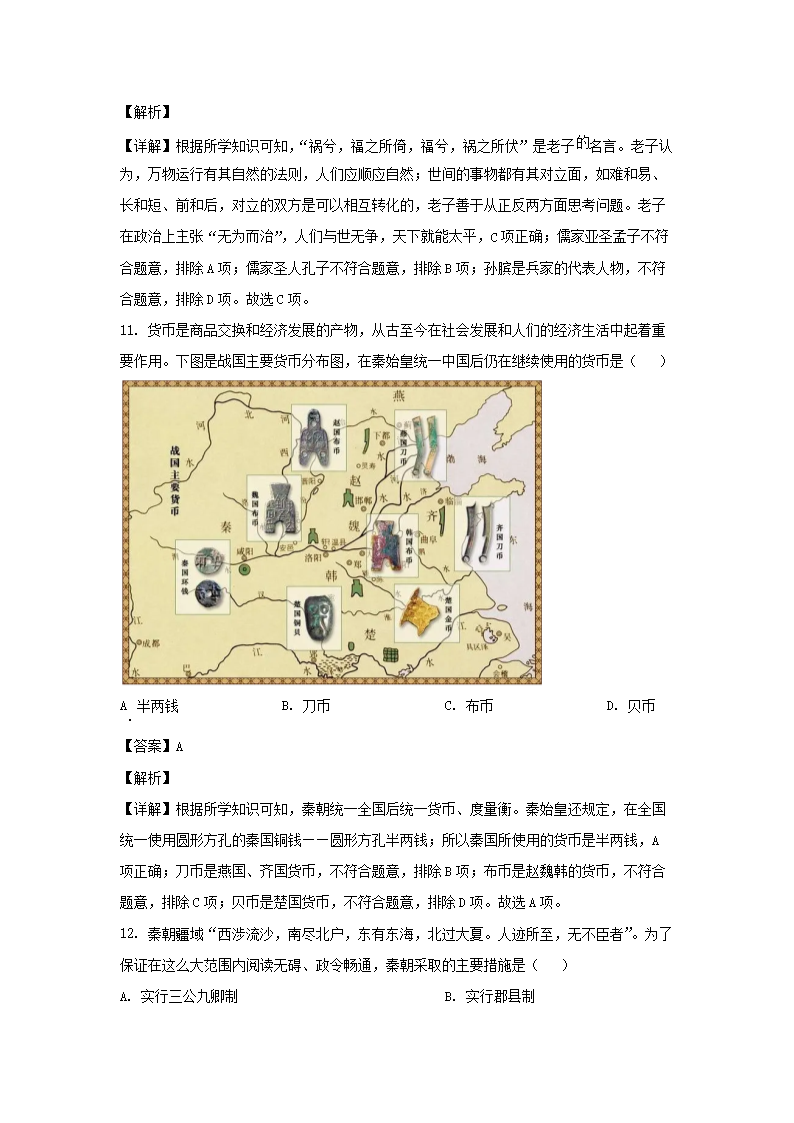 Removed_2022-2023开云kaiyun(中国)年四川成都彭州市七年级上册历史期末试卷及答�?.png