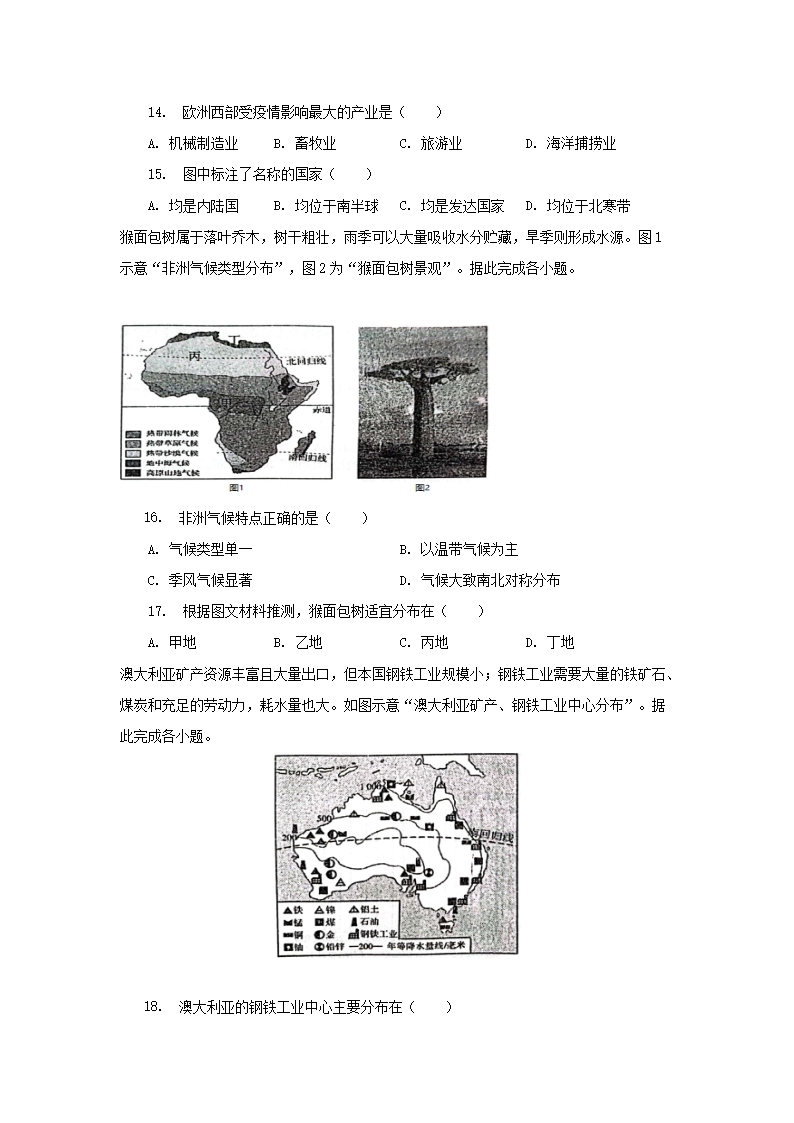 Removed_2022-2023学年四川成都青白江区七年级下册地理期末考试卷及答案4.png