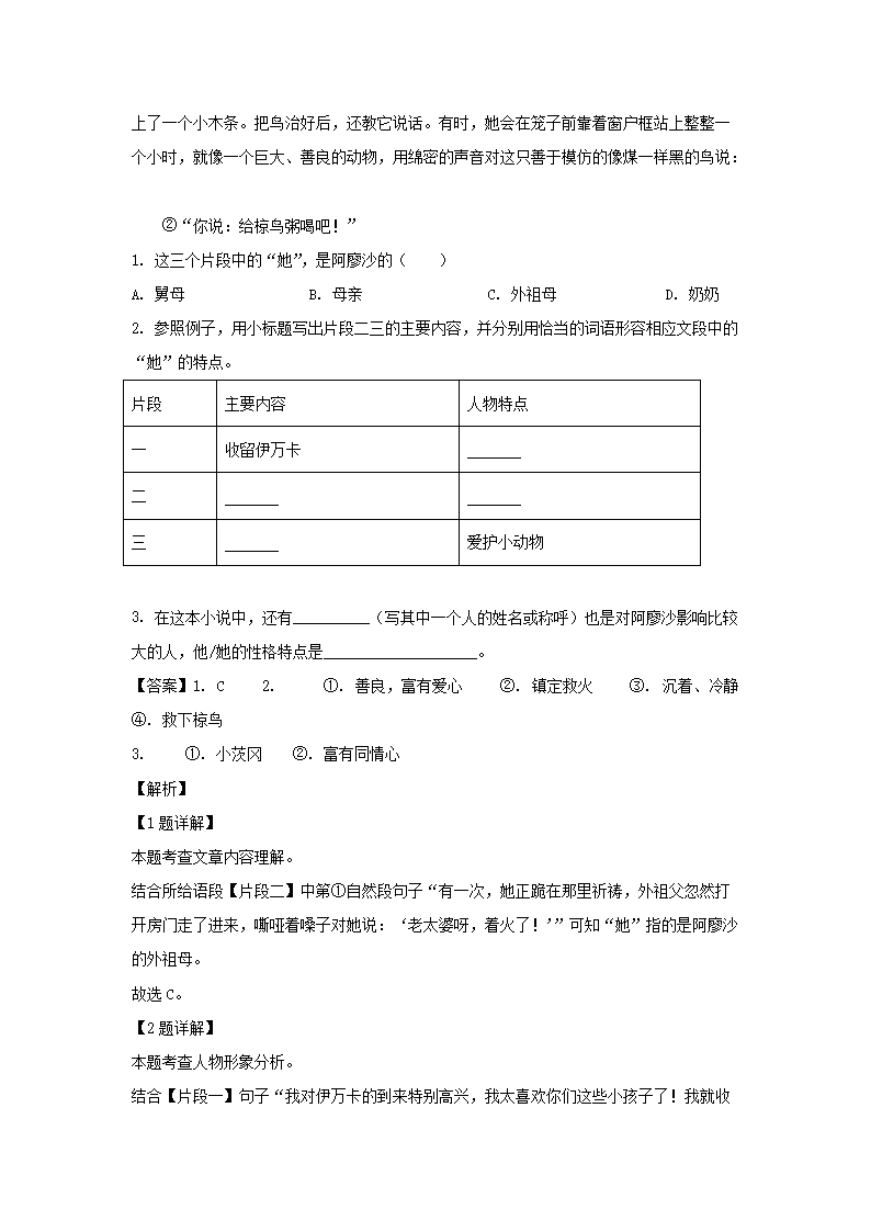 2023-2024年广东省广州市花都区六年级上册期末语文试卷及答案(部编�?2.png