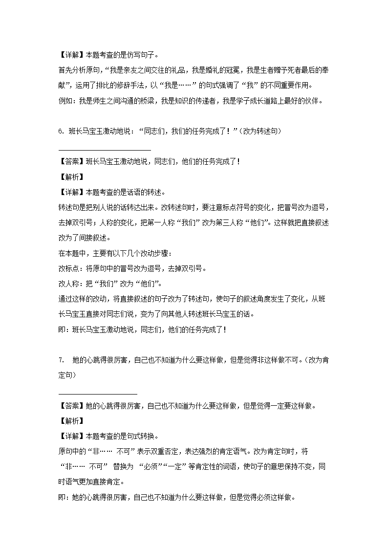 2023-2024年广东省江门市六年级上册期中语文试卷及答�?统编�?3.png
