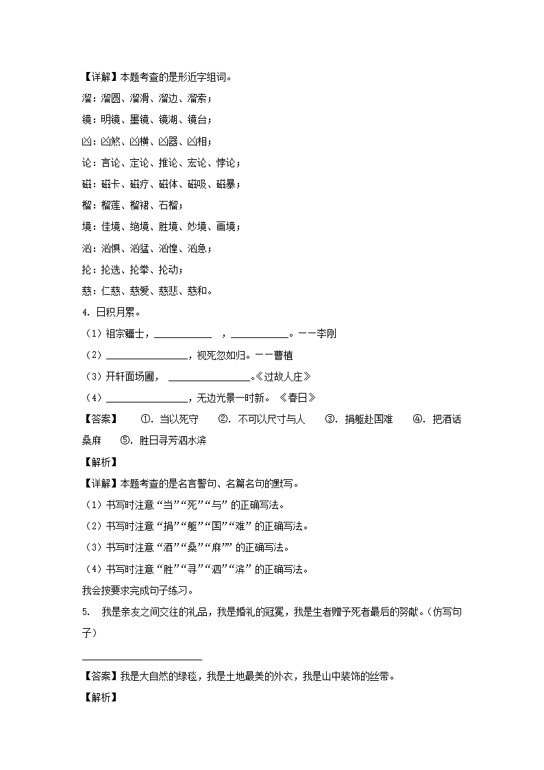 2023-2024年广东省江门市六年级上册期中语文试卷及答�?统编�?2.png