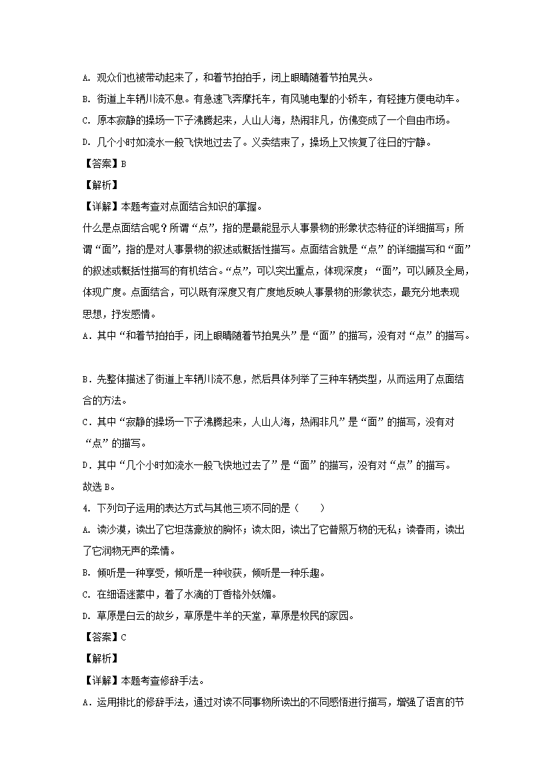 2023-2024年广东省茂名市电白区六年级上册期末语文试卷及答案(统编�?2.png