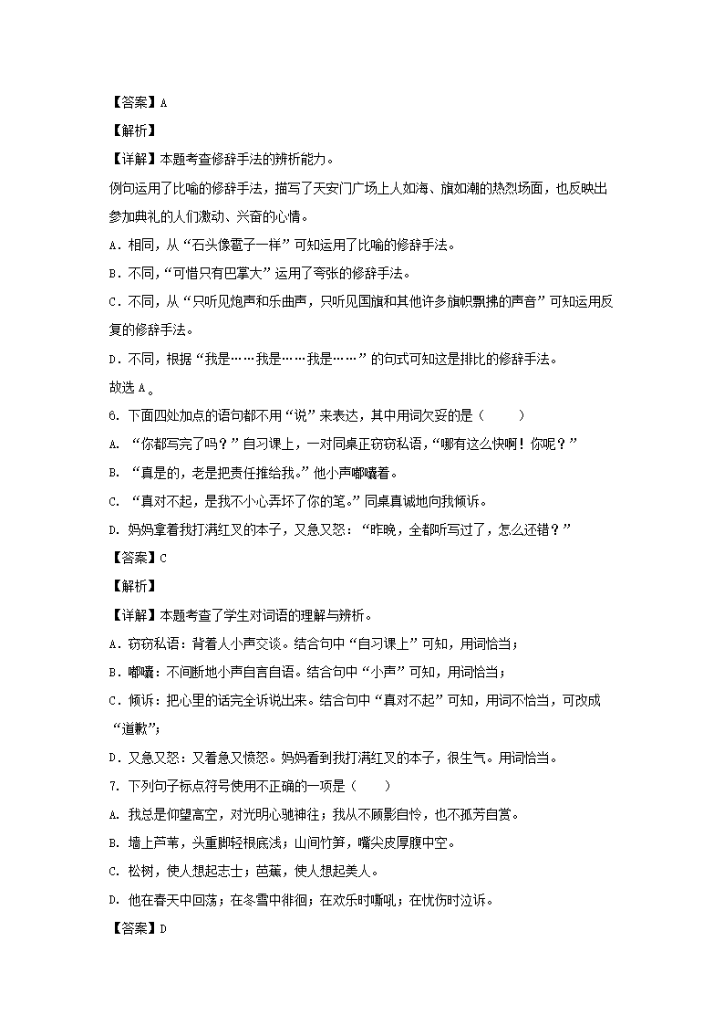2023-2024年广东省深圳市龙岗区六年级上册期中语文试卷及答案C�?部编�?3.png