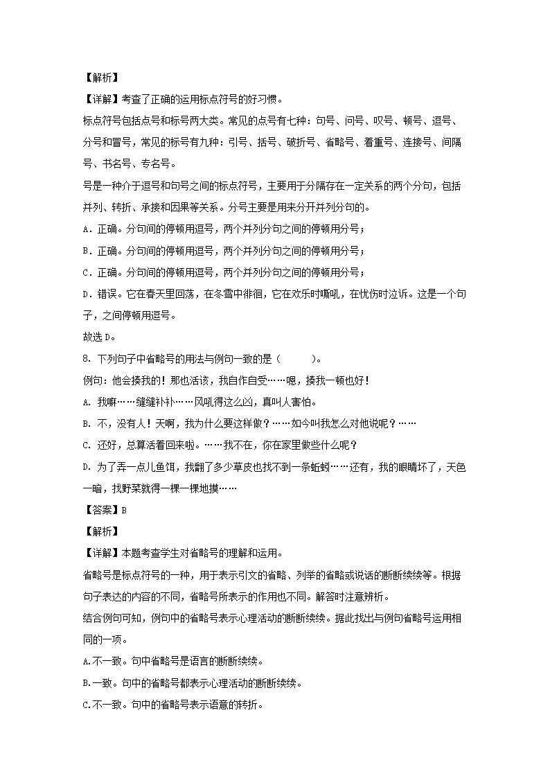2023-2024年广东省深圳市龙岗区六年级上册期中语文试卷及答案C�?部编�?4.png