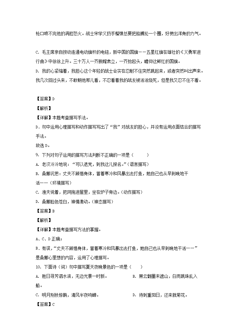 2023-2024年广东省深圳市龙岗区六年级上册期中语文试卷及答案D�?部编�?5.png