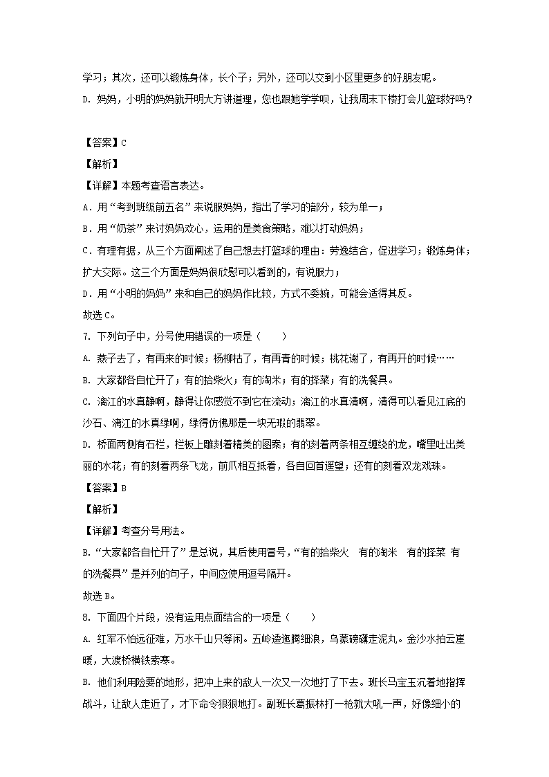 2023-2024年广东省深圳市龙岗区六年级上册期中语文试卷及答案D�?部编�?4.png