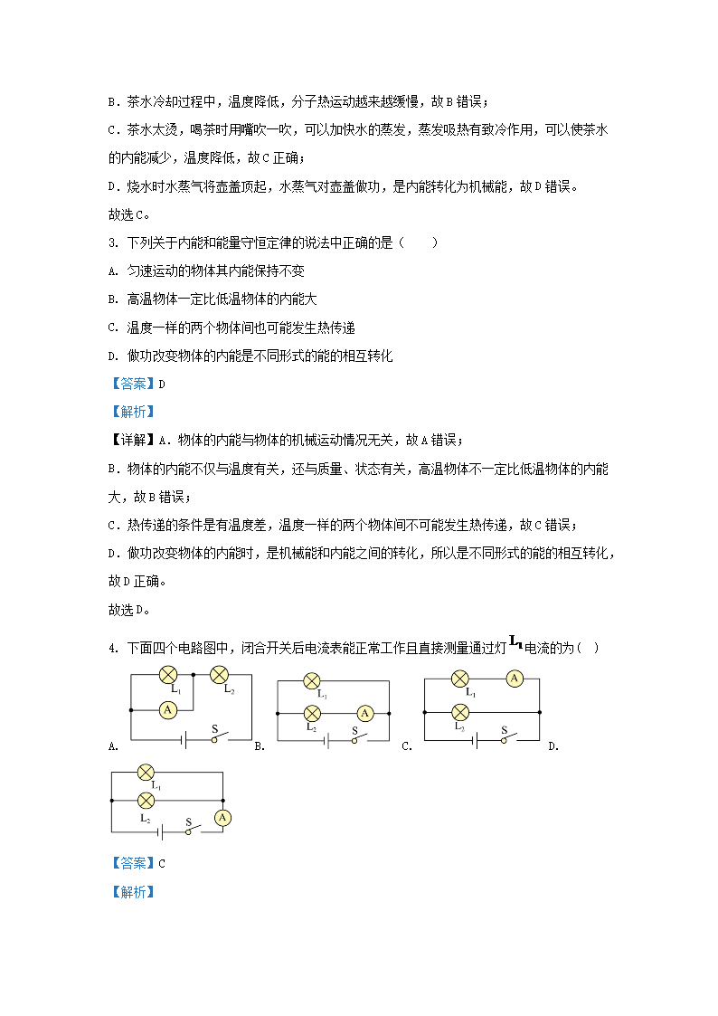 Removed_2023-2024学年贵州省毕节市金沙县九年级上学期物理期末试题及答案2.png