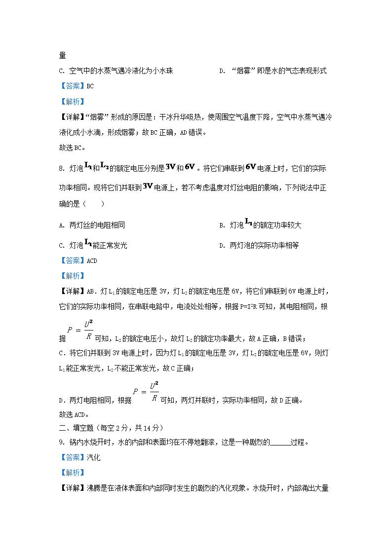 Removed_2023-2024开云kaiyun(中国)年贵州省贵阳市九年级上开云kaiyun(中国)期物理期末试题及答�?.png